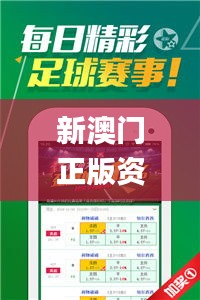 新澳门正版资料最新版本更新内容,创新计划设计_粉丝版4.588