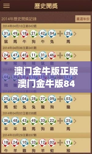 澳门金牛版正版澳门金牛版84,互动性策略解析_DX版16.594