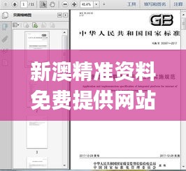 新澳精准资料免费提供网站341期,适用实施策略_QHD1.525