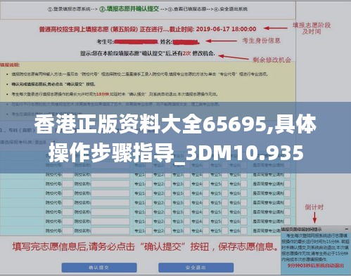香港正版资料大全65695,具体操作步骤指导_3DM10.935