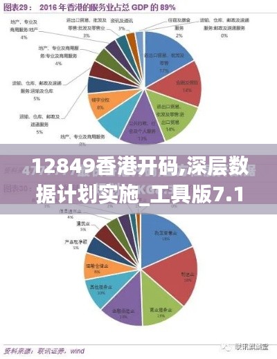 2024年12月7日 第27页