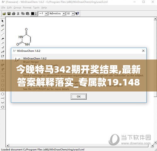 今晚特马342期开奖结果,最新答案解释落实_专属款19.148