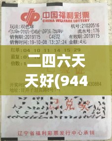 二四六天天好(944cc)246天下彩赢彩二四六-6合宝典,专家解析说明_创意版8.605