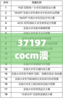 2024年12月8日 第62页