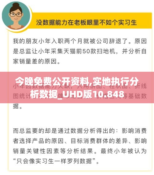 今晚免费公开资料,实地执行分析数据_UHD版10.848