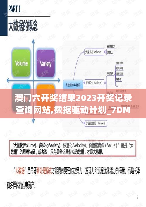 2024年12月8日 第27页