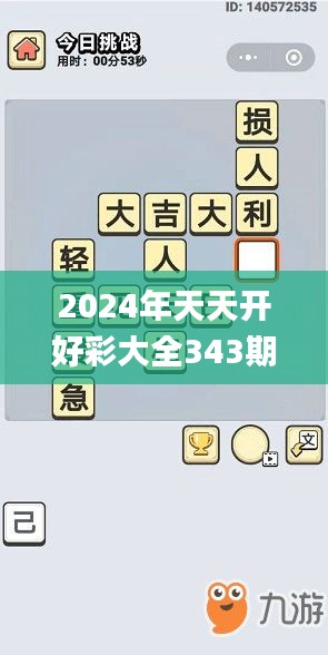 2024年12月9日 第24页