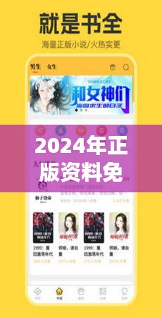 2024年正版资料免费大全视频 - 打开知识世界的大门，实现教育自由