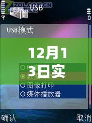 实时语音内容解析系统全面评测报告（12月13日）