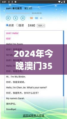 2024年今晚澳门350期开特马,决策资料解释落实_安卓2.250