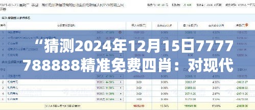 2024年12月15日 第6页