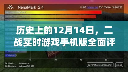 历史上的大事件背后的故事，二战实时游戏手机版全面评测与介绍