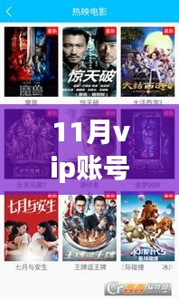 揭秘，科技与生活的新交融——2018年最新VIP账号神器重磅来袭！