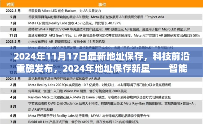 科技新星闪耀，智能云端存储重塑生活新纪元