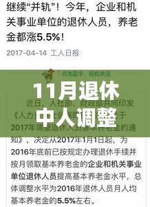 重磅！智能薪资管理系统调整补发退休中人工资，科技改变生活体验最新消息