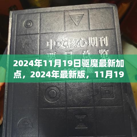 2024年11月 第334页