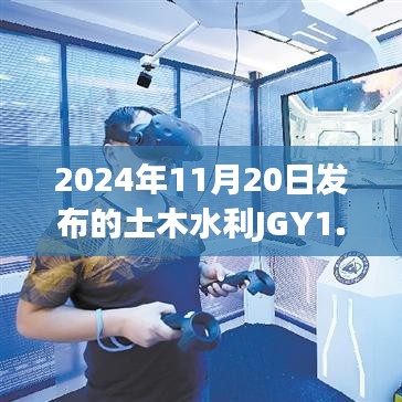 2024年11月 第377页