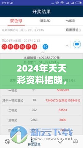 2024年天天彩资料揭晓，11月20日VPM5.55.67权限版执行方案详细数据