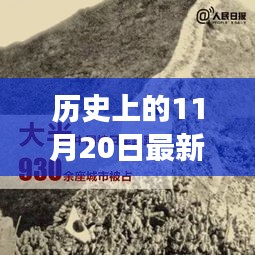 历史视角下的风水运势分析视频教程，最新风水视频解析与获取指南