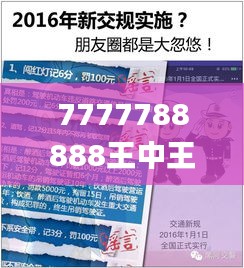 7777788888王中王开奖十记录网一,细致研究执行方案_GDA4.37.73护眼版