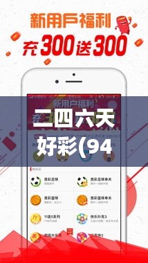 二四六天好彩(944cc)免费资料大全,深邃解答解释落实_UOF4.25.99本地版