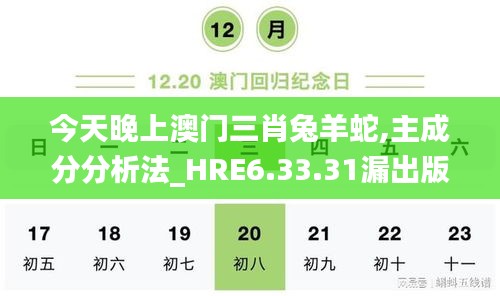 今天晚上澳门三肖兔羊蛇,主成分分析法_HRE6.33.31漏出版