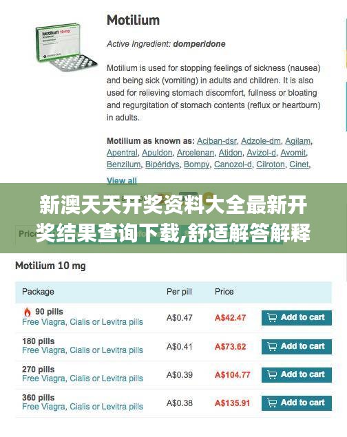 新澳天天开奖资料大全最新开奖结果查询下载,舒适解答解释落实_AHJ9.80