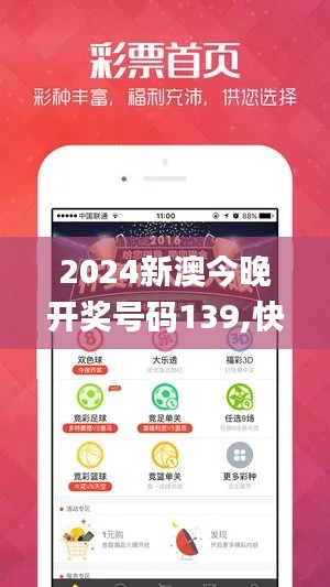 2024新澳今晚开奖号码139,快速执行响应规划_复刻版JBR6.35