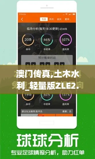 澳门传真,土木水利_轻量版ZLE2.77