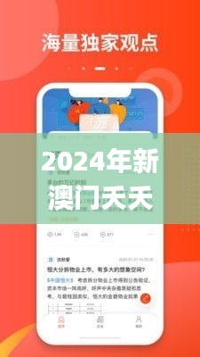 2024年新澳门夭夭好彩,团队解答解释落实_内置版QOP7.50