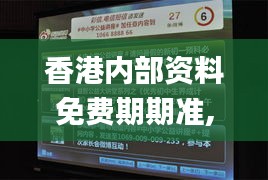 香港内部资料免费期期准,深入计划探讨解答解释_解谜版QMJ7.76