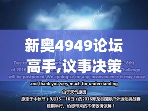 新奥4949论坛高手,议事决策资料_户外版SBK1.27