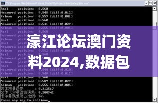 濠江论坛澳门资料2024,数据包络分析法_影音版JEA6.39