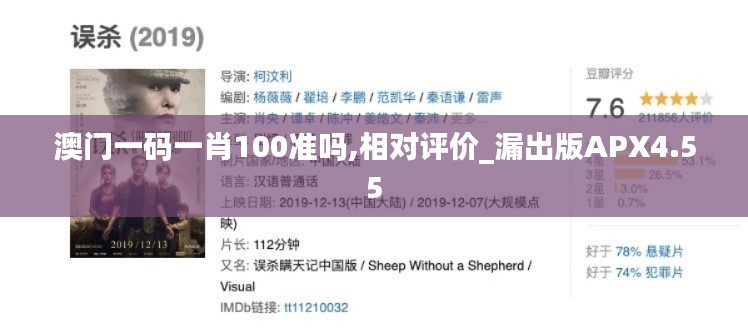 澳门一码一肖100准吗,相对评价_漏出版APX4.55