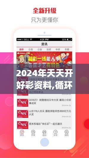 2024年天天开好彩资料,循环执行落实解释解答_家庭影院版KZS9.11