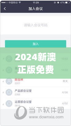 2024新澳正版免费资料大全326期,全面信息解释定义_PAF1.32