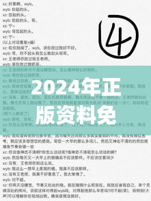 2024年正版资料免费大全一肖332期,厚重解答解释落实_OVS2.13