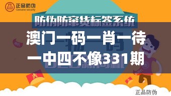 澳门一码一肖一待一中四不像331期,迅捷解答策略解析_UZA1.35