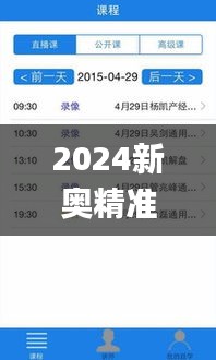 2024新奥精准资料免费大全078期,实时更新解释介绍_BEQ15.77