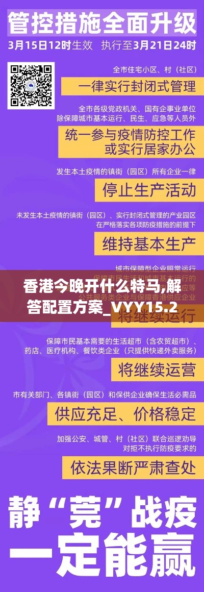 香港今晚开什么特马,解答配置方案_VYY15.24