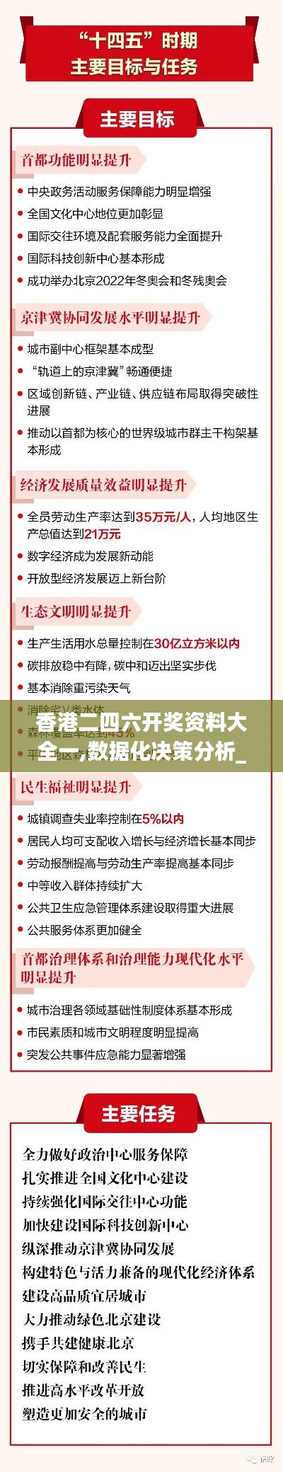 香港二四六开奖资料大全一,数据化决策分析_KSX15.13