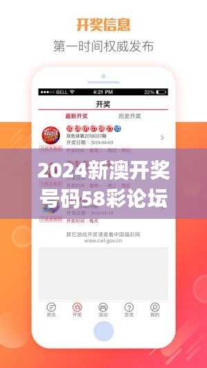 2024新澳开奖号码58彩论坛,全面设计实施_YUM15.87