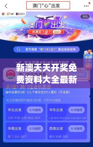 新澳天天开奖免费资料大全最新,解答要全面_HTA15.77