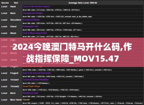 2024今晚澳门特马开什么码,作战指挥保障_MOV15.47