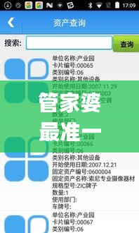 管家婆最准一码一肖9387期,快速产出解决方案_AZX15.46