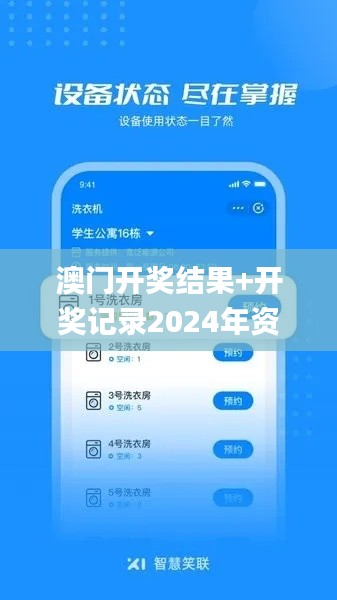 澳门开奖结果+开奖记录2024年资料网站,稳固执行方案计划_CAP15.60