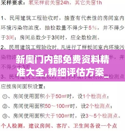 新奥门内部免费资料精准大全,精细评估方案_ICO15.39