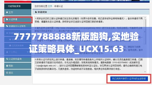 7777788888新版跑狗,实地验证策略具体_UCX15.63