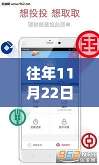 往年11月22日海象理财最新动态解析，多方观点与个人立场深度透视