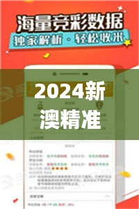 2024新澳精准资料免费提供下载328期,多元化诊断解决_MPM18.86